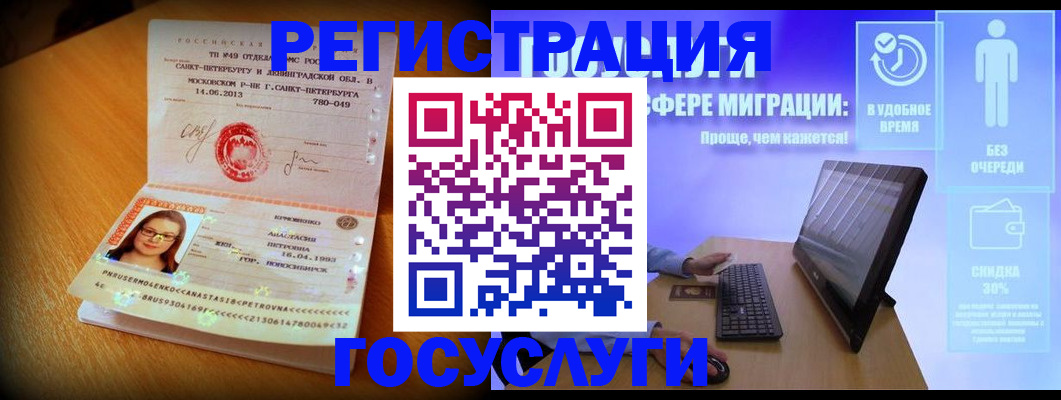 прописка гарантия в Моздоке