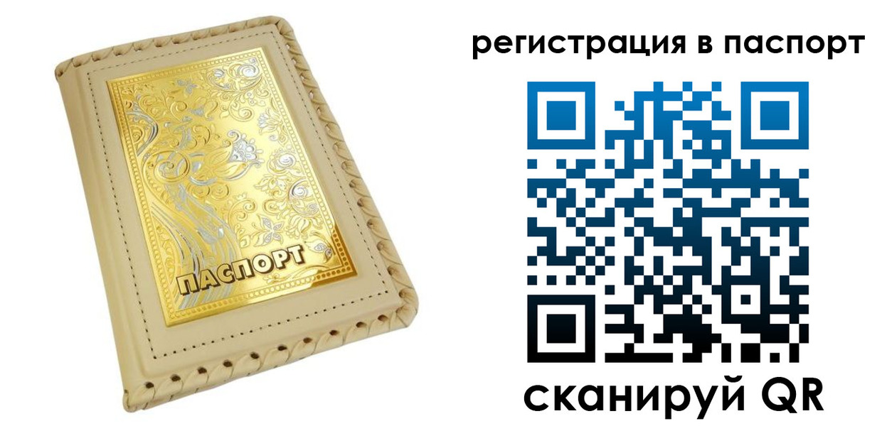 временная регистрация законно в Моздоке