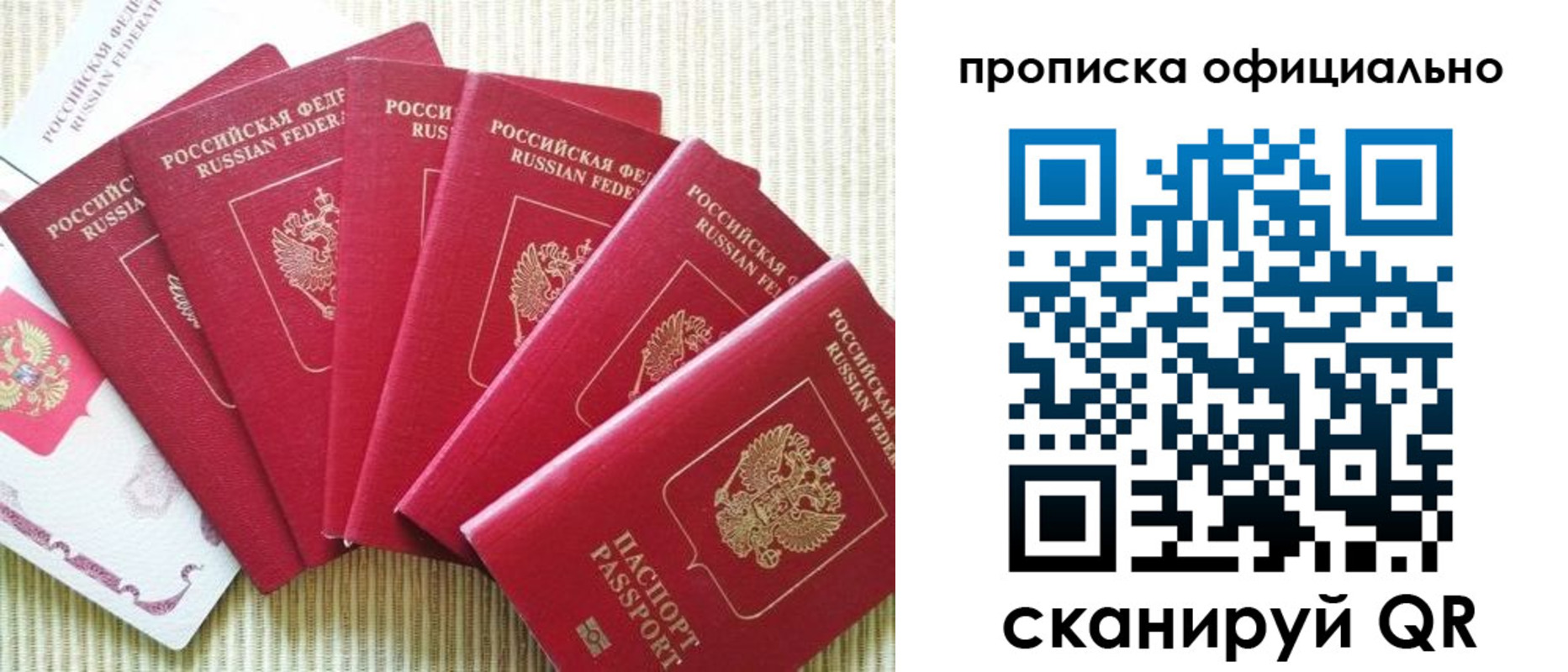 временная регистрация в квартире в Моздоке