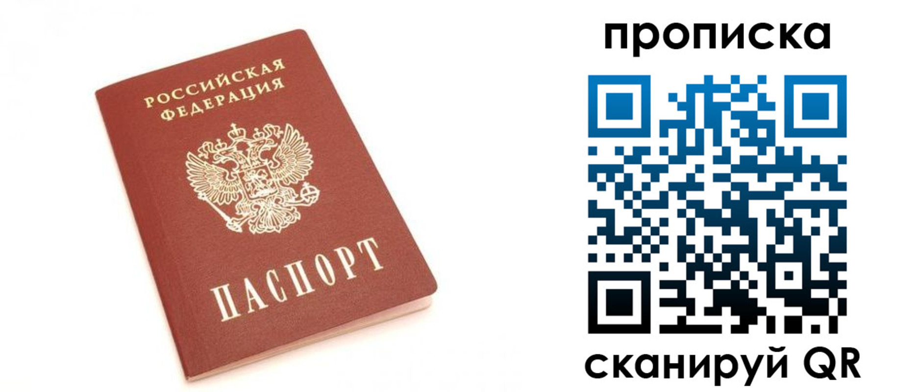 временная регистрация недорого в Моздоке