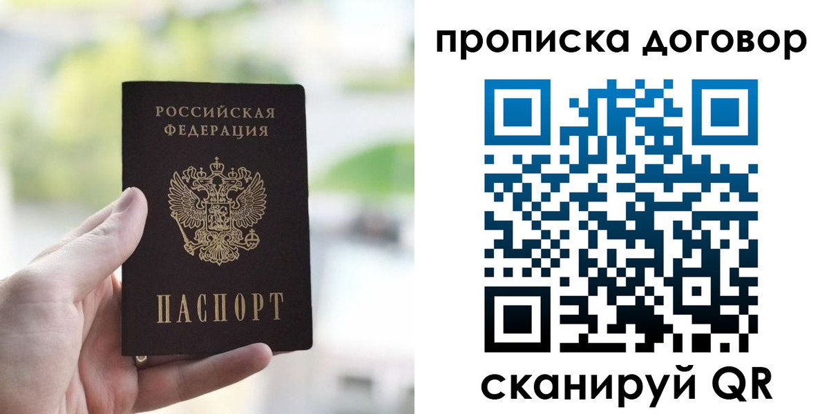 временная регистрация адрес в Моздоке