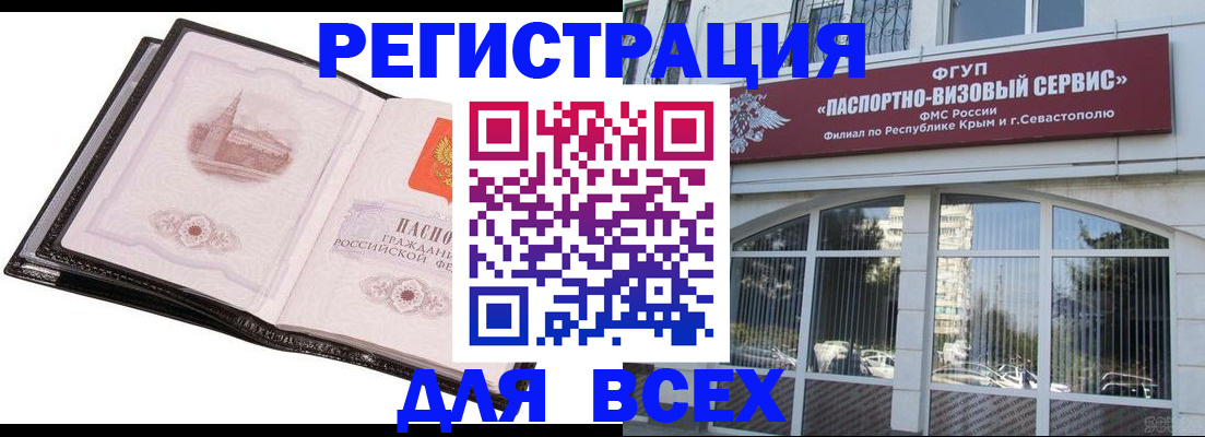 временная регистрация недорого в Моздоке