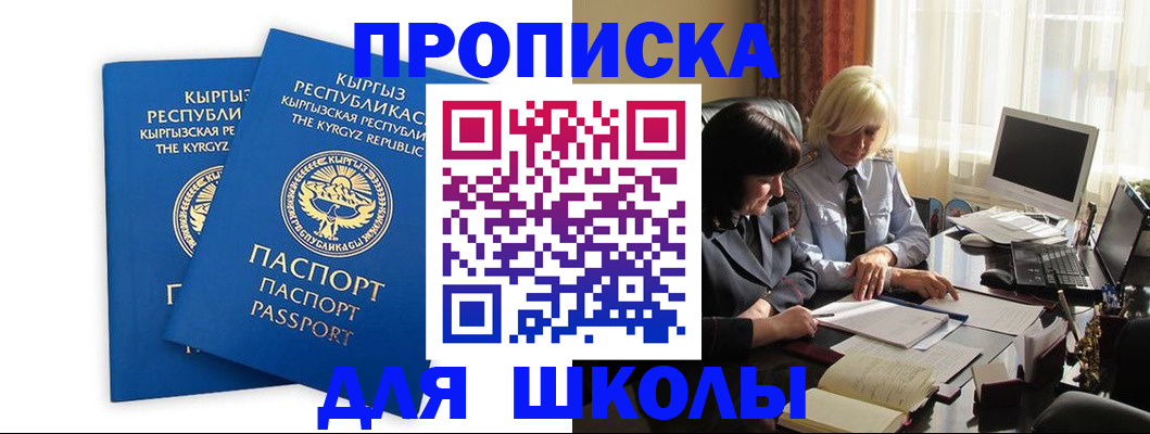 прописка иностранных граждан в Моздоке