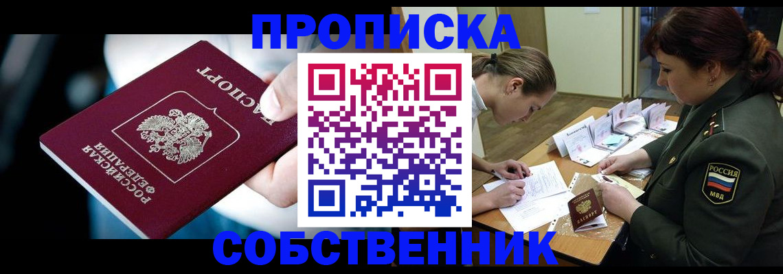 временная регистрация для всех в Моздоке