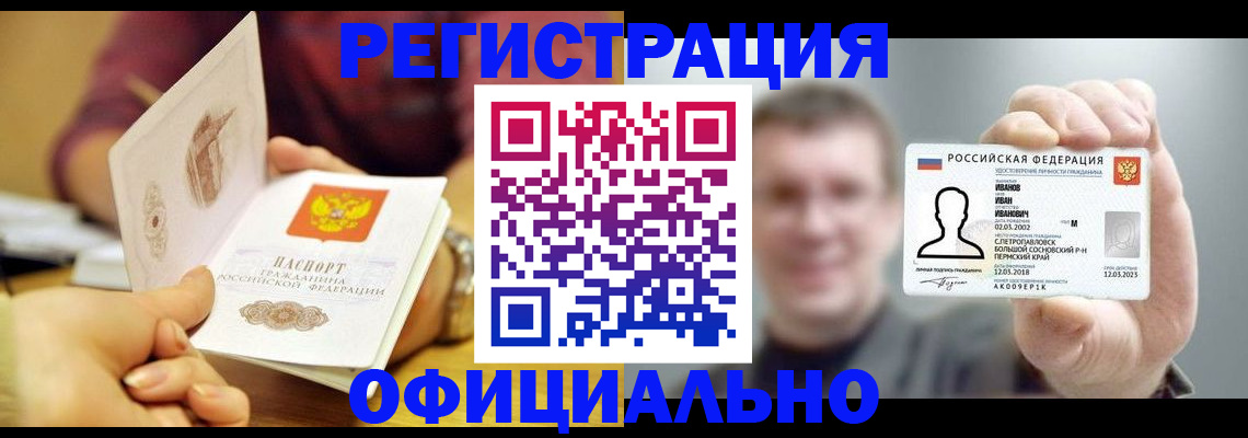 где прописаться в Моздоке