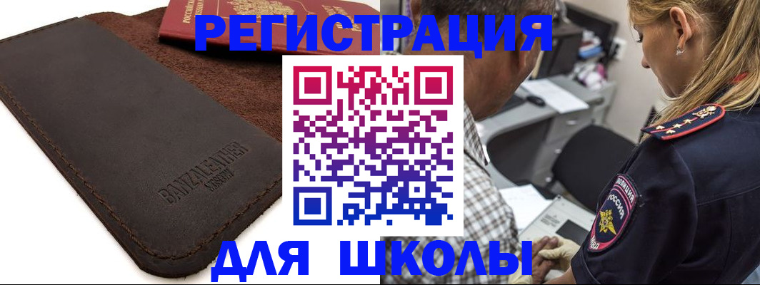 прописка иностранных граждан в Моздоке