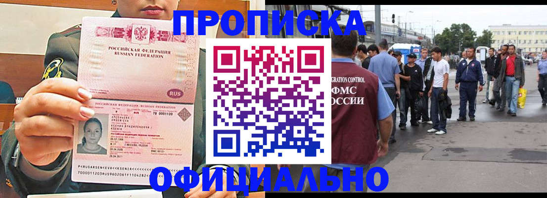 временная регистрация адрес в Моздоке