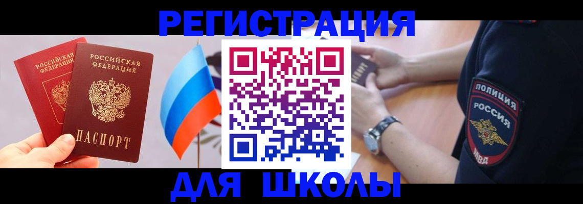 прописка 2025 в Моздоке