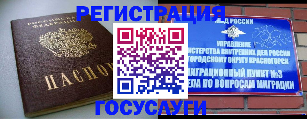 временная прописка в Моздоке