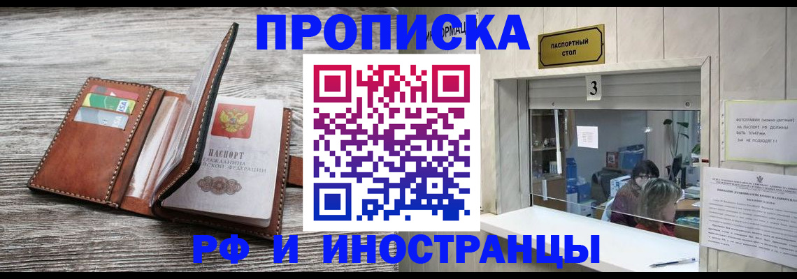 регистрация для школы в Моздоке