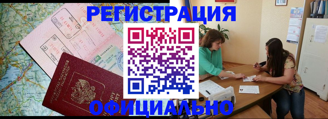 прописка в квартире в Моздоке